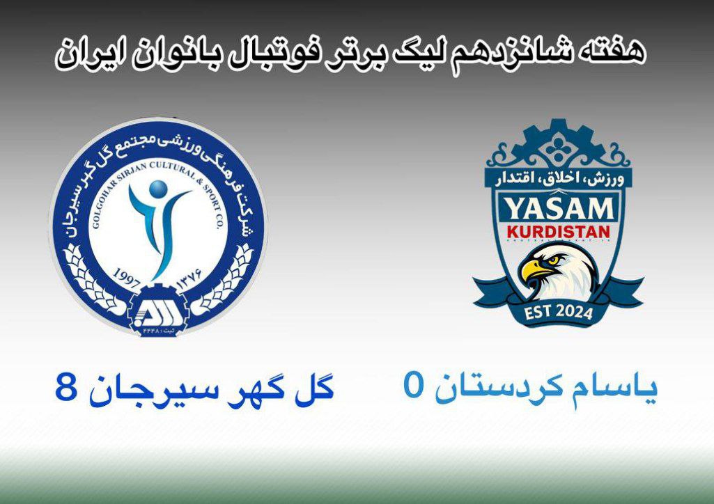 جشنواره گل بانوان گل‌گهر در کردستان | اخبار سیرجان