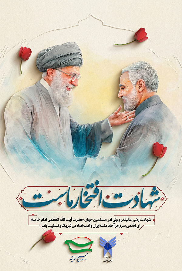 خروش دانشگاهیان بافت علیه استکبار جهانی/ انتقام ویرانگر، تنها پاسخ مشروع به تجاوزات اخیر است