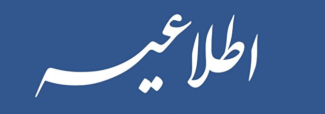 آغاز بکار ادارات استان در روز دوشنبه با دو ساعت تاخیر | خبر کرمان