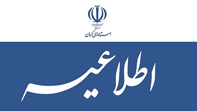 حمله به یک نقطه غیر مسکونی در حوالی کرمان / بدون هیچ گونه تلفات انسانی | خبر کرمان