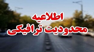 اعلام محدودیت‌های ترافیکی نماز عید فطر در کرمان | خبر کرمان