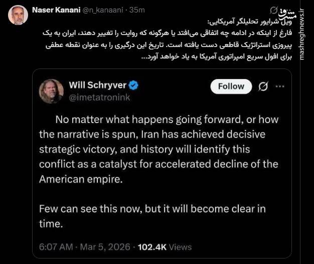 جنگ امروز نقطه عطفی برای افول سریع امپراتوری آمریکا است