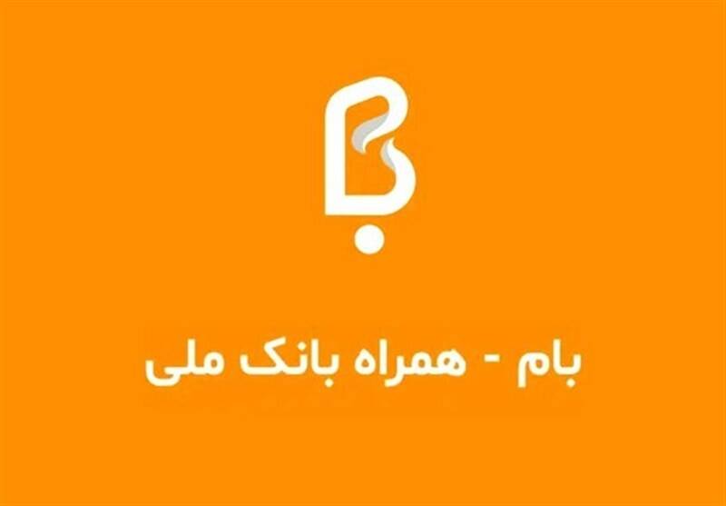اعلام زمان رفع اختلال در نسخه موبایلی بانک ملی