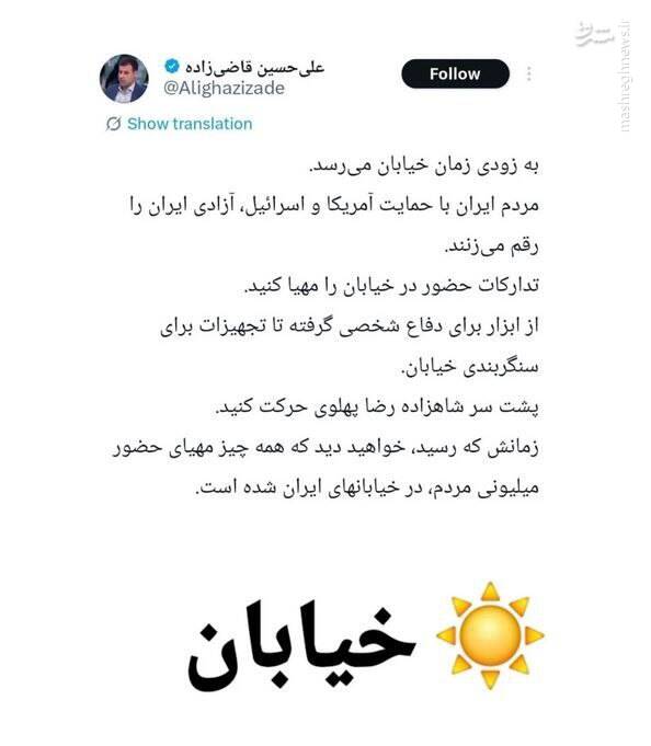 پاسخ کمیل خجسته به قمه کش‌های رسانه‌ای و خیابانی ربع پهلوی