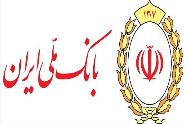 اطلاعیه بانک ملی در خصوص فعالیت شعب تهران