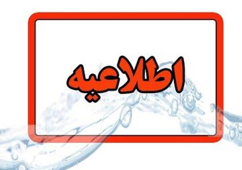 تکذیب حمله سایبری آمریکا به زیرساخت های آب شهری ایران