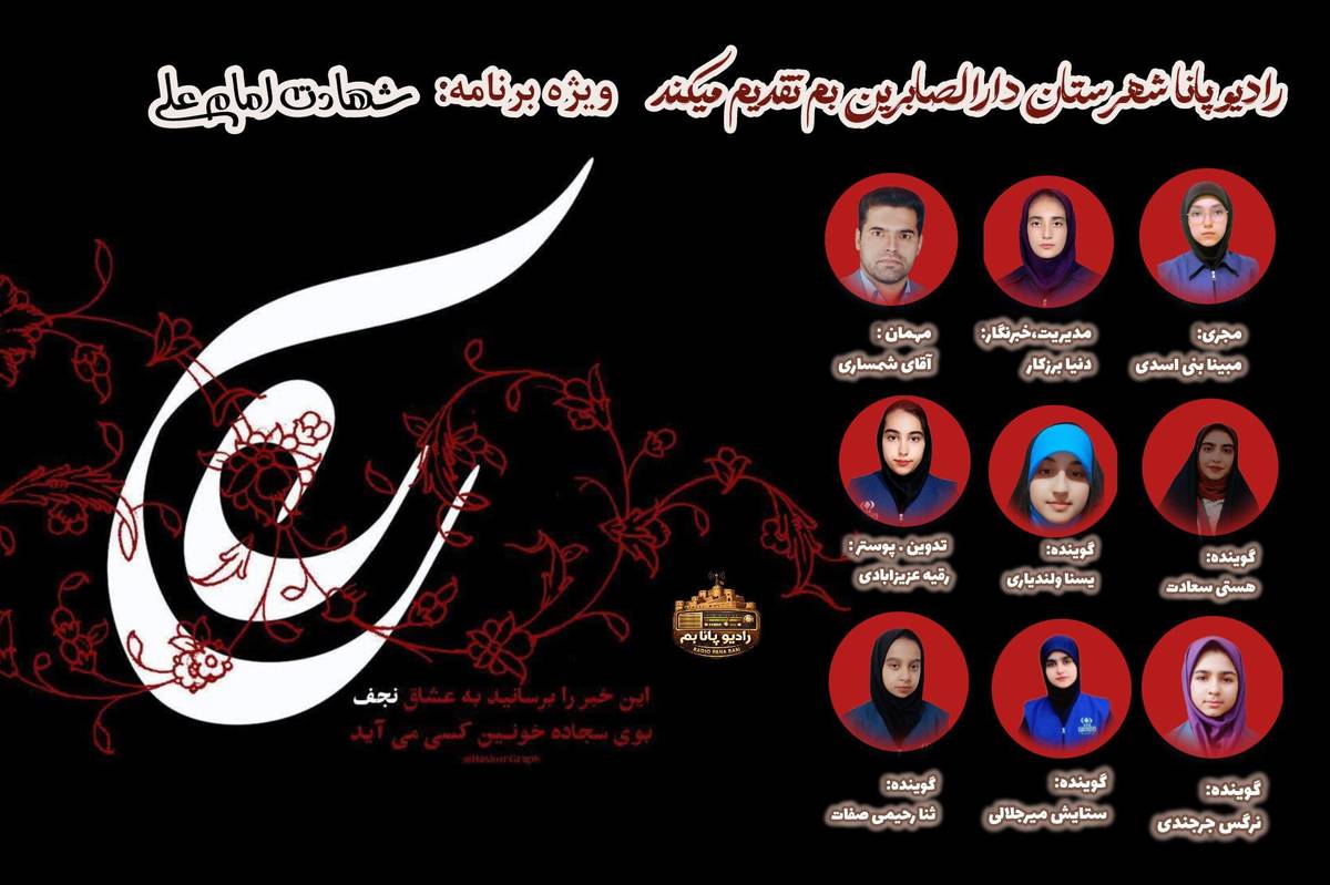 برپایی نماز عید سعید فطر در بم