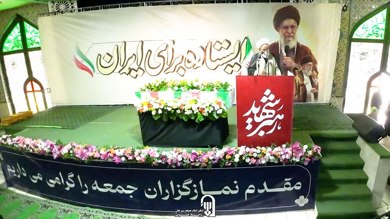 خون رهبر شهید همه ممالک اسلامی را بیمه خواهد کرد    | اخبار سیرجان