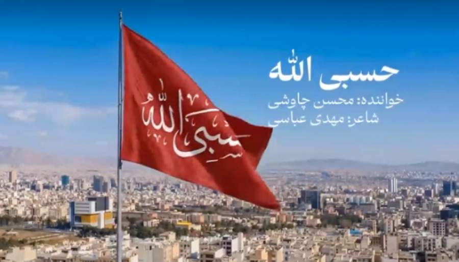 «حسبی‌الله» بر روحیه مبارزه ایرانی‌ها تأثیر داشت | اخبار استان کرمان