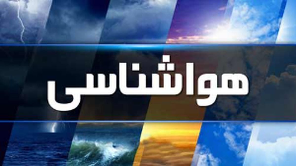 هشدار فرمانداری سیرجان در خصوص وقوع سیلاب | اخبار سیرجان