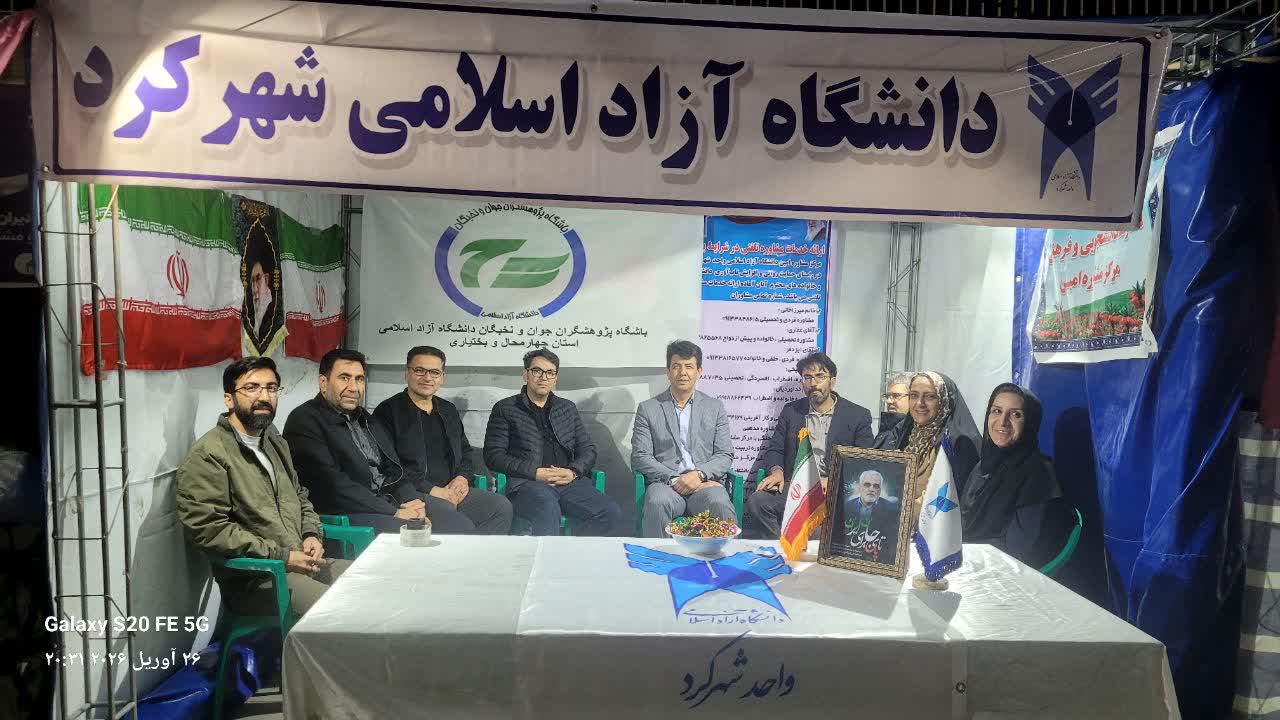 برپایی موکب دانشگاهیان دانشگاه آزاد اسلامی شهرکرد با شعار «دانشگاه در کنار ایران»