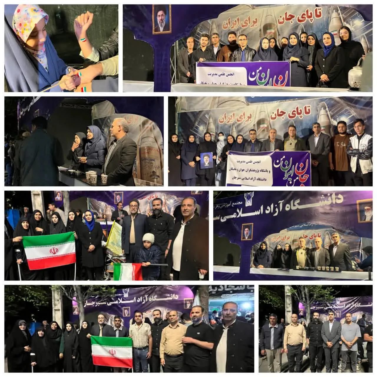 هم‌صدایی علم و ایمان؛ حضور منسجم ارکان دانشگاه آزاد در تجمعات «اقتدار ایران» سیرجان