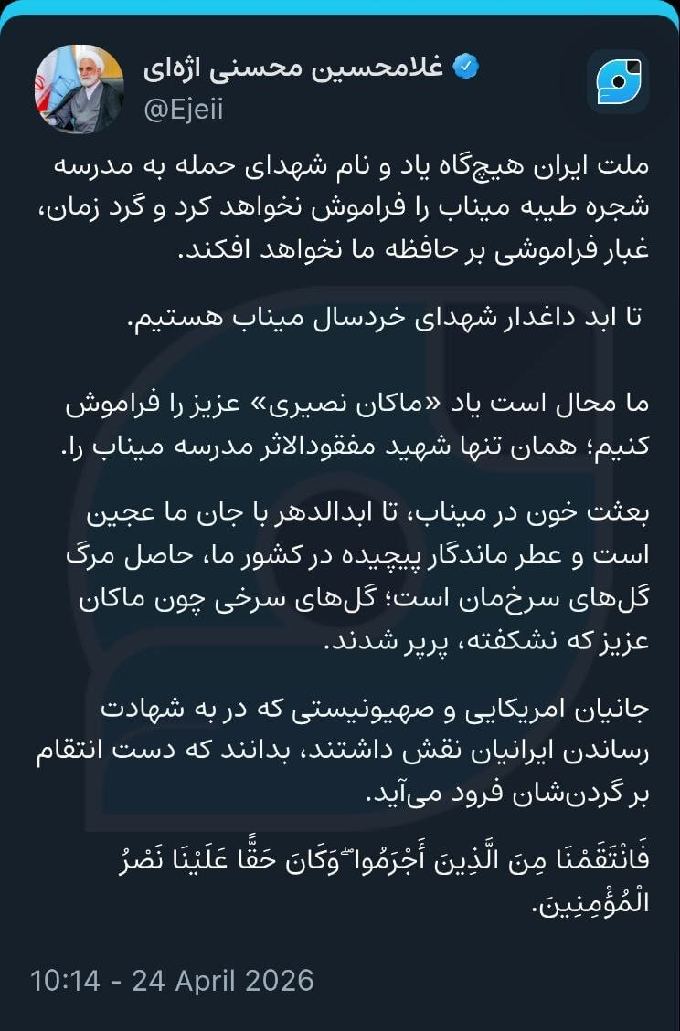 تا ابد داغدار شهدای خردسال میناب هستیم/ محال است یاد «ماکان نصیری» عزیز را فراموش کنیم