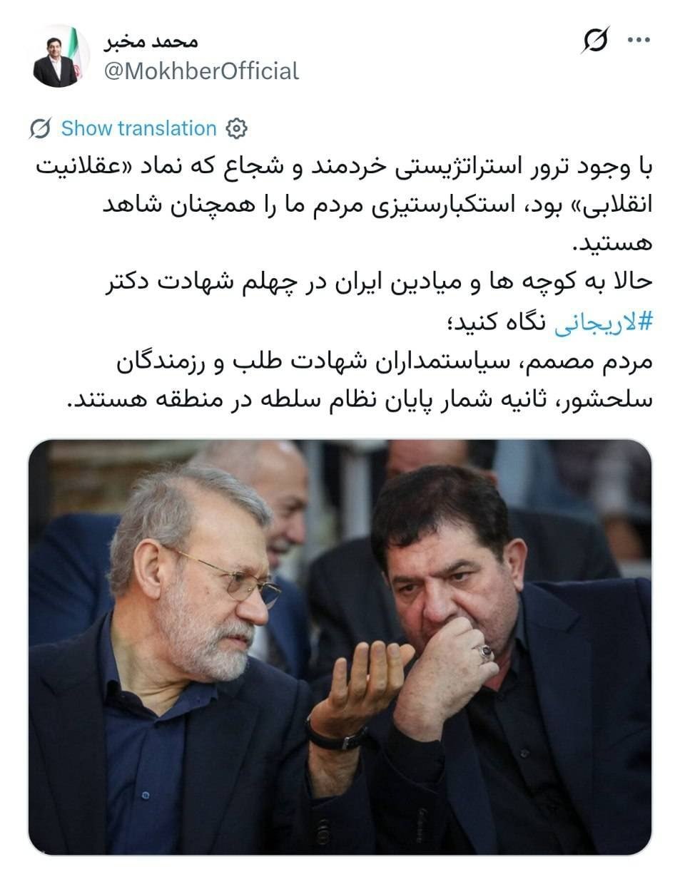 مخبر: شهید لاریجانی استراتژیست خردمند، شجاع و نماد «عقلانیت انقلابی» بود