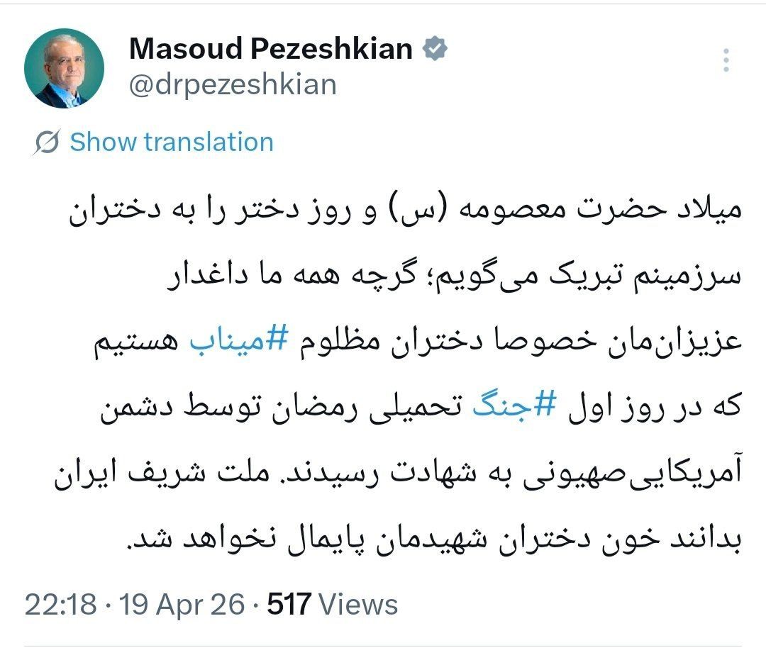 پزشکیان: خون دختران مظلوم و شهید میناب پایمال نخواهد شد
