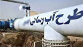دو طرح آبرسانی در بم وارد مدار بهره‌برداری شد | خبر کرمان
