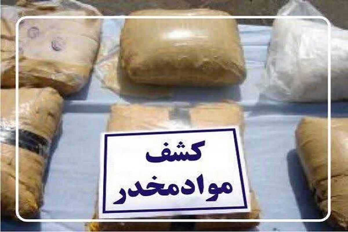 ناکامی قاچاقچیان با کشف ۹۵۰ کیلوگرم موادمخدر در کرمان