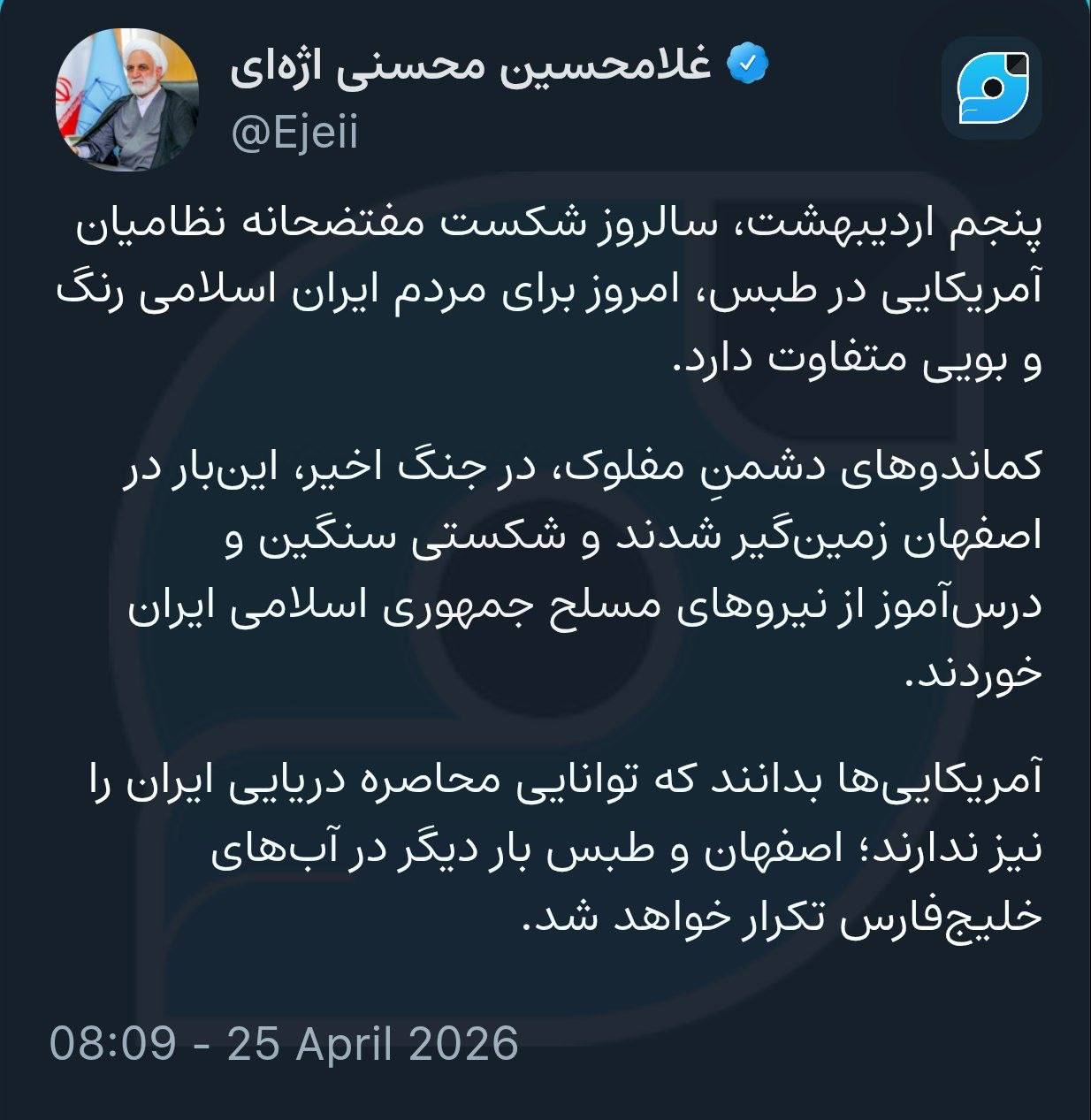 اژه‌ای: اصفهان و طبس بار دیگر در آب‌های خلیج‌فارس تکرار خواهد شد