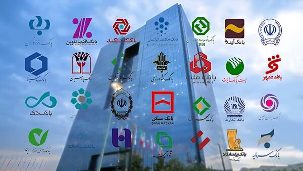 نحوه فعالیت بانک‌ها از روز شنبه ۲۲ فرودین ماه ۱۴۰۵