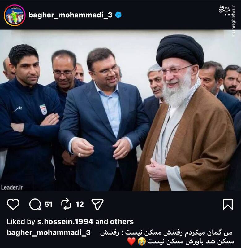 پست دروازه‌بان تیم ملی فوتسال برای رهبر شهید