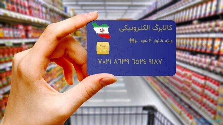 کالابرگ تمام ایرانیان شارژ شد