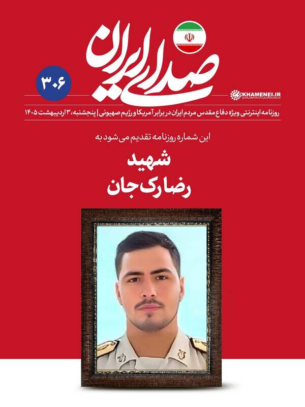 چرا مردم از صحنه کنار نمی‌روند؟