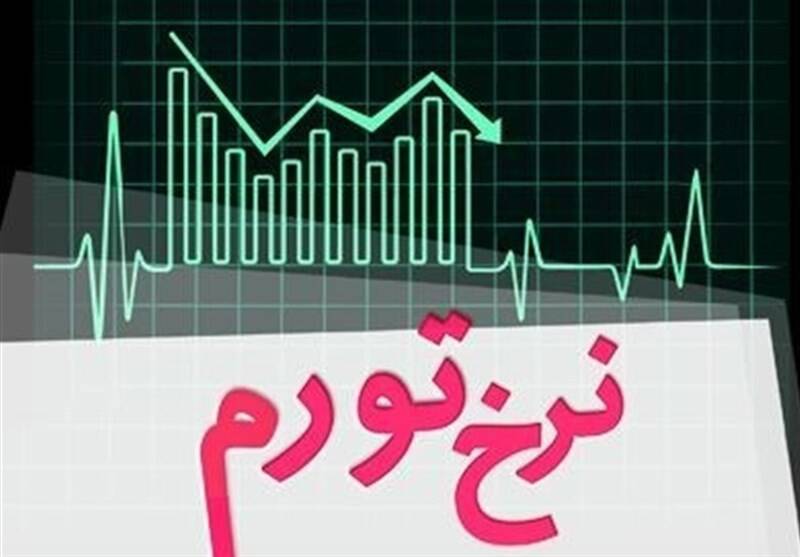 نرخ تورم در فروردین ماه ۱۴۰۵ معادل ۵۰.۶ درصد شد
