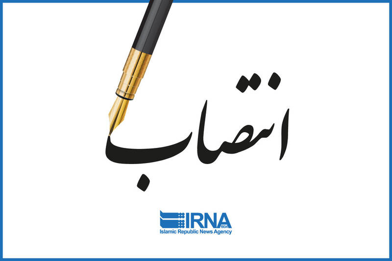 سرپرست بانک ملی ایران منصوب شد