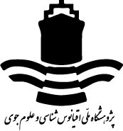بیانیه پژوهشگاه ملی اقیانوس‌شناسی و علوم جوی  به مناسبت روز ملی خلیج فارس
