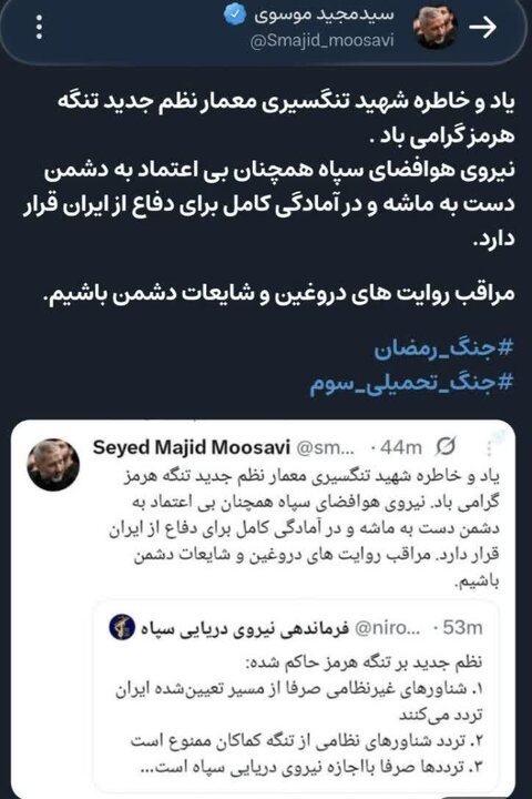 فرمانده نیروی هوافضای سپاه: همچنان بی‌اعتماد به دشمن، دست به ماشه هستیم