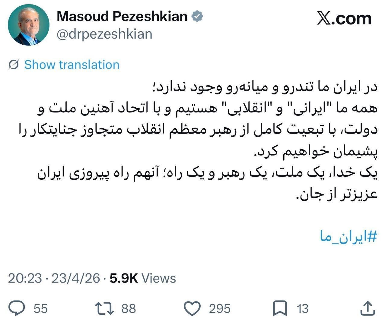 پیام مشترک و منسجم سران سه قوه برای تداوم پیروزی های ایران عزیز