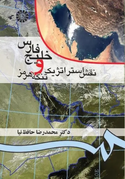 از «آینه قرون» تا «روایت سه جزیره»/ معرفی ۸ اثر ماندگار تألیفی ایرانیان درباره خلیج فارس