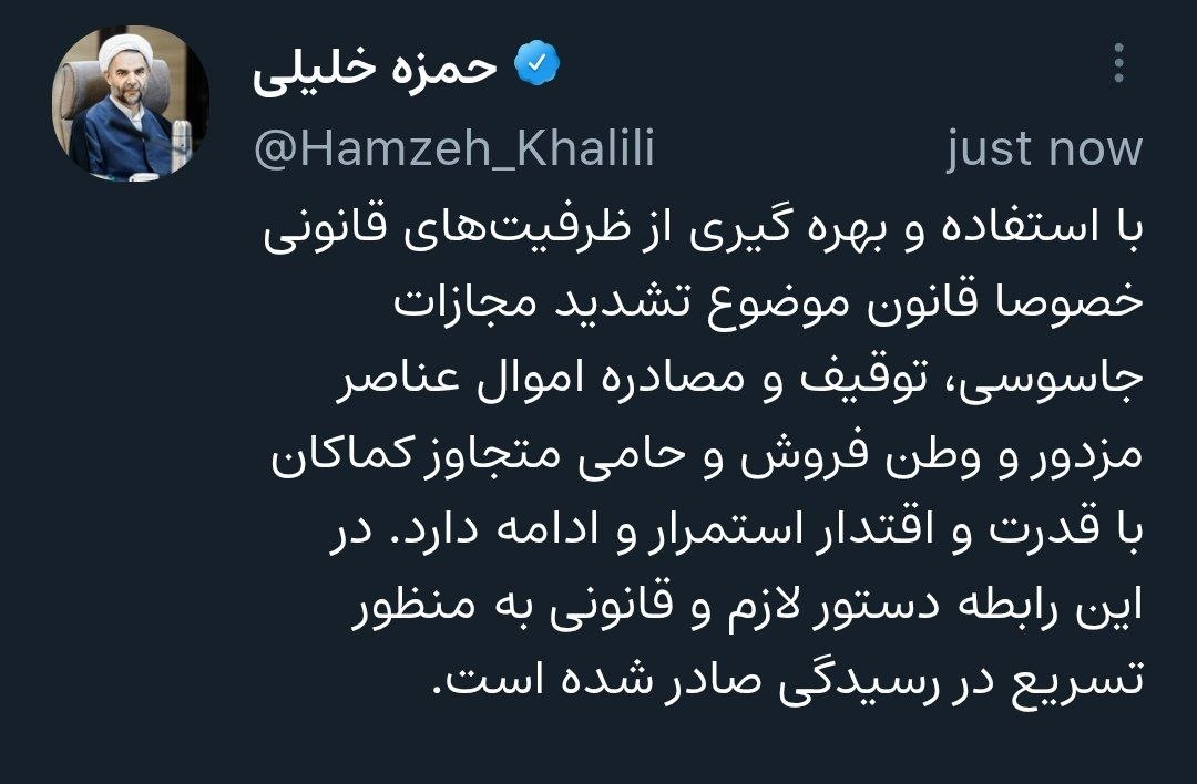 توقیف و مصادره اموال عناصر وطن‌فروش با قدرت ادامه دارد