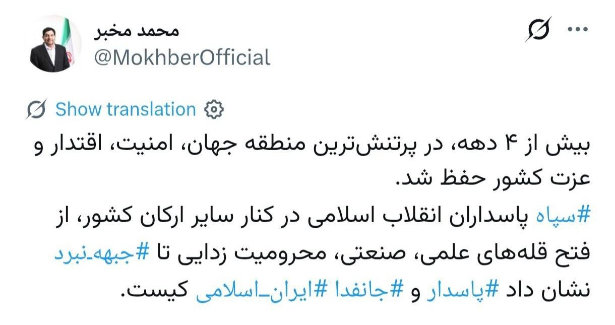 مخبر: سپاه در کنار سایر ارکان کشور نشان داد پاسدار و جانفدای ایران اسلامی کیست