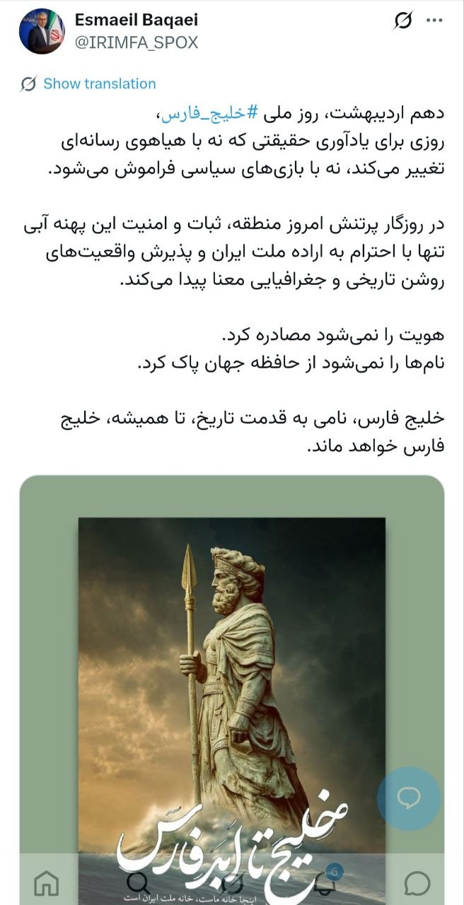 بقائی: خلیج فارس، نامی به قدمت تاریخ، تا همیشه، خلیج فارس خواهد ماند