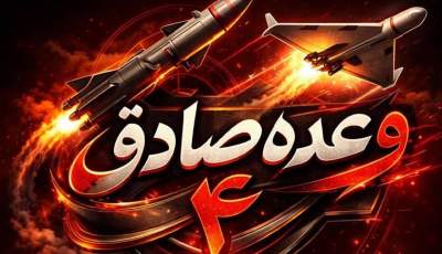 انهدام مراکز استقرار نیروها و تجهیزات پشتیبانی صهیونیست‌ها | اخبار سیاسی