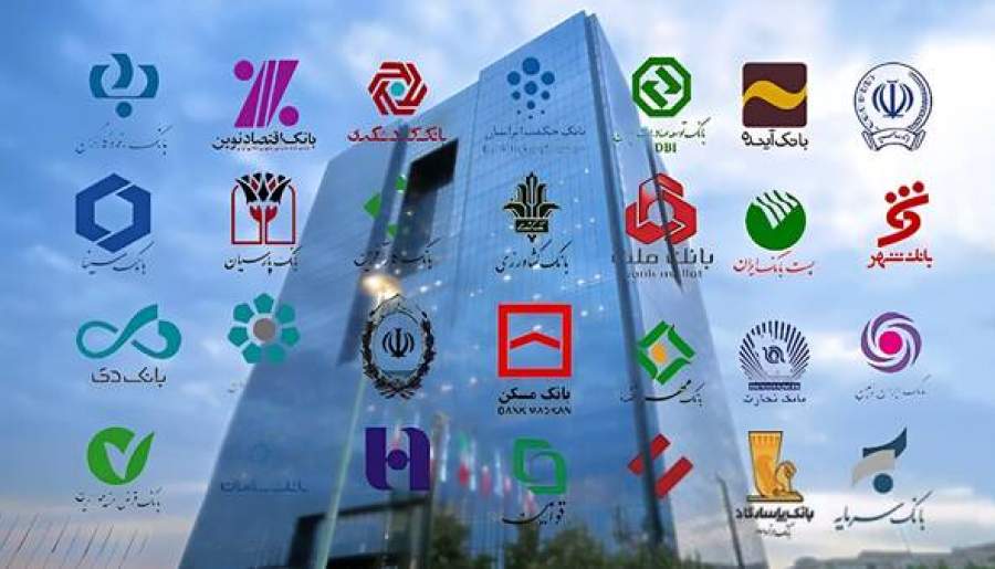 نحوه فعالیت بانک‌ها از روز شنبه ۲۲ فرودین
