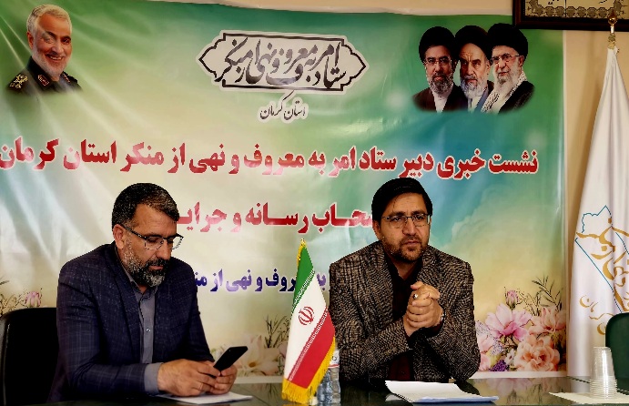 مأجوریت فریضه امربه‌معروف و نهی‌از منکر در جامعه | اخبار استان کرمان