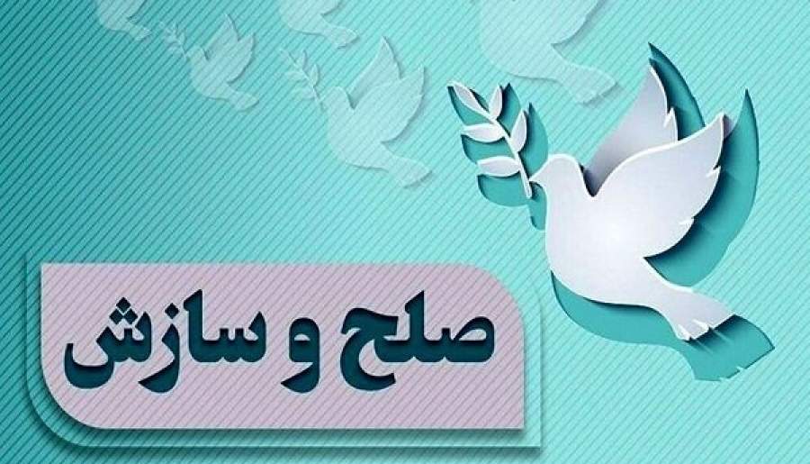  راه‌اندازی هیئت صلح در روستای فیروزآباد | اخبار استان کرمان