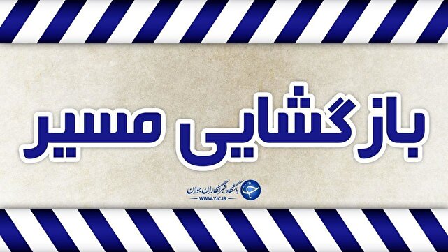 محور انار – یزد بازگشایی شد | خبر کرمان