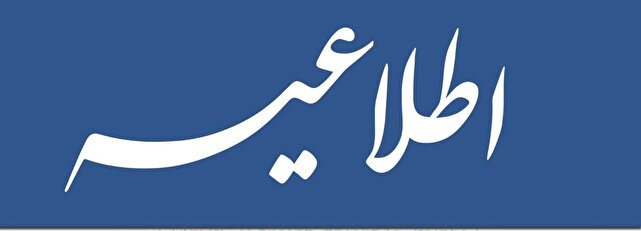 احتمال تأخیر یا تعطیلی دوشنبه ادارات استان کرمان به دلیل طوفان و گرد و غبار | خبر کرمان