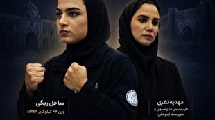 از کرمان تا ریاض و ناگویا؛ نمایندگان MMA کرمان، راهی ازبکستان شدند | خبر کرمان