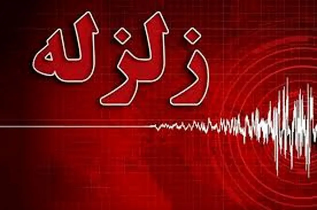 تاکنون خسارتی از زمین‌لرزه شهرستان بردسیر گزارش نشده است