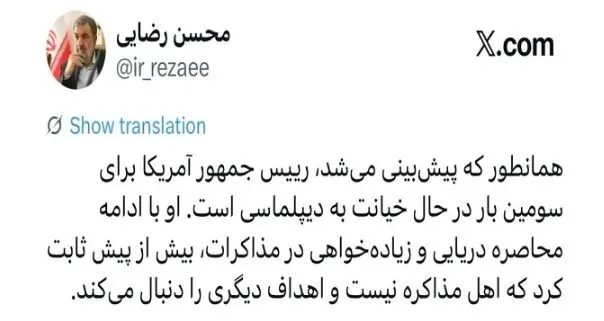 سرلشکر رضایی: ترامپ برای سومین بار به دیپلماسی خیانت می‌کند