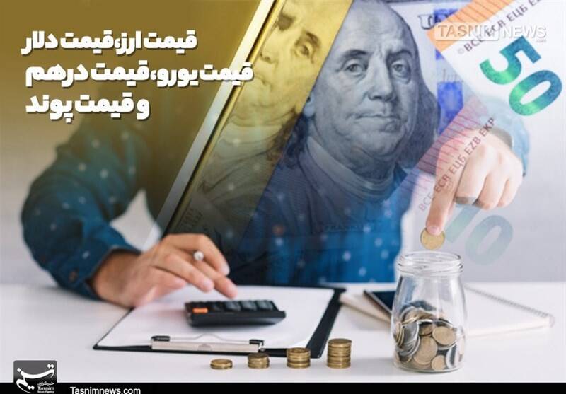 ادامه رشد قیمت ارز حواله/ دلار به ۱۴۷ هزار و ۸۰۴ تومان رسید