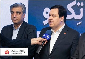 رونمایی از توکن تأمین اجتماعی "تکو" با مشارکت بانک ملت