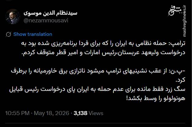 از عقب‌نشینی‌های ترامپ می‌شود برق تولید کرد!