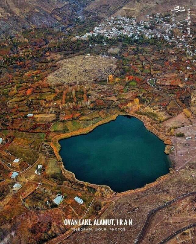تصویری هوایی از دریاچه زیبای "اوان"