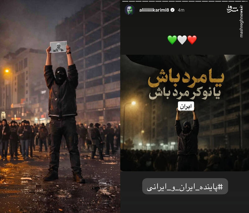 علی کریمی تصاویر پهلوی را از استوری‌های خود حذف کرد