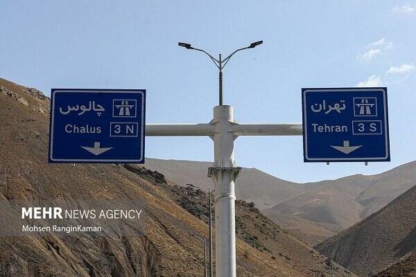جاده چالوس و آزادراه تهران – شمال یک‌طرفه شد